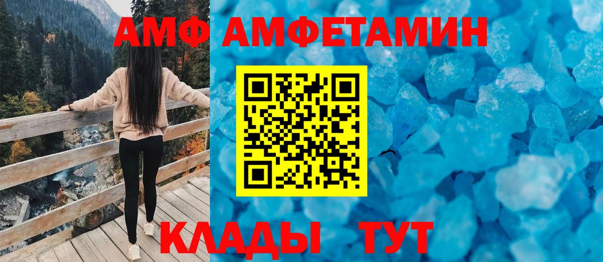 Амфетамин Розовый Дербент