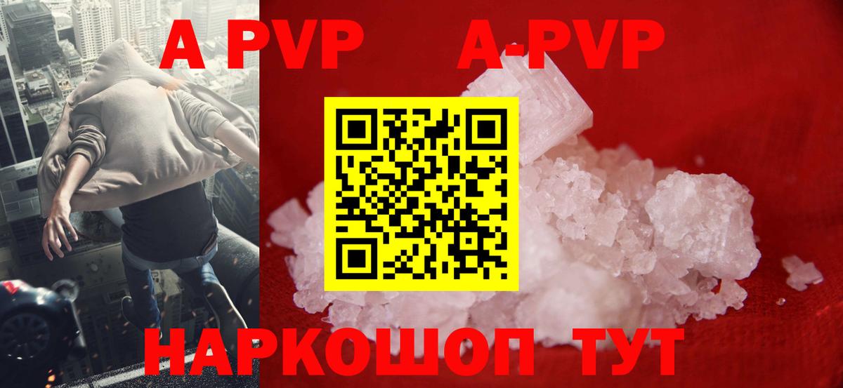 A-PVP крисы CK Дербент