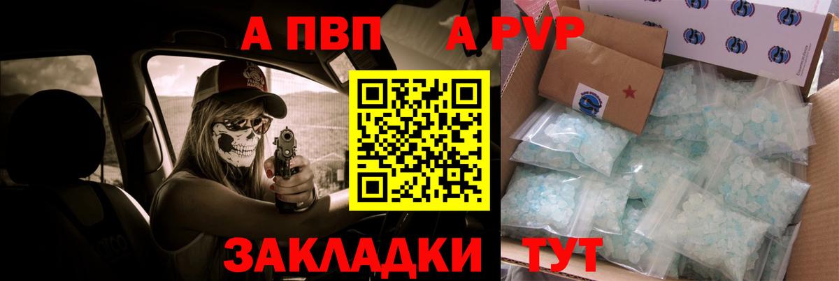 Дербент  Alfa_PVP Соль  А ПВП  Вход с VPN  A-PVP крисы CK  что такое   A PVP Crystall 