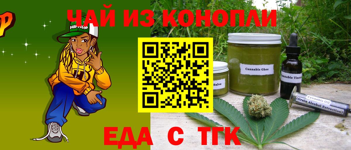 Дербент  Еда ТГК марихуана  Вход с VPN 
