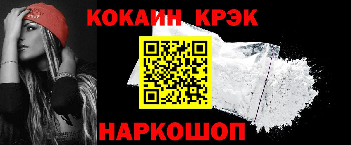 COCAIN 97% Дербент