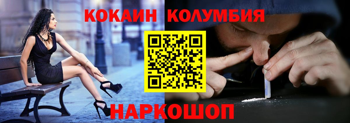 Дербент  КОКАИН Эквадор  Вход с VPN  хочу наркоту  Cocaine Боливия 