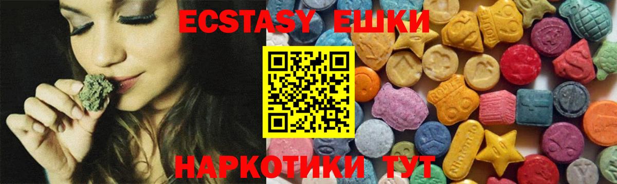 Экстази диски  ЭКСТАЗИ Philipp Plein  Вход с VPN  Ecstasy  Дербент 