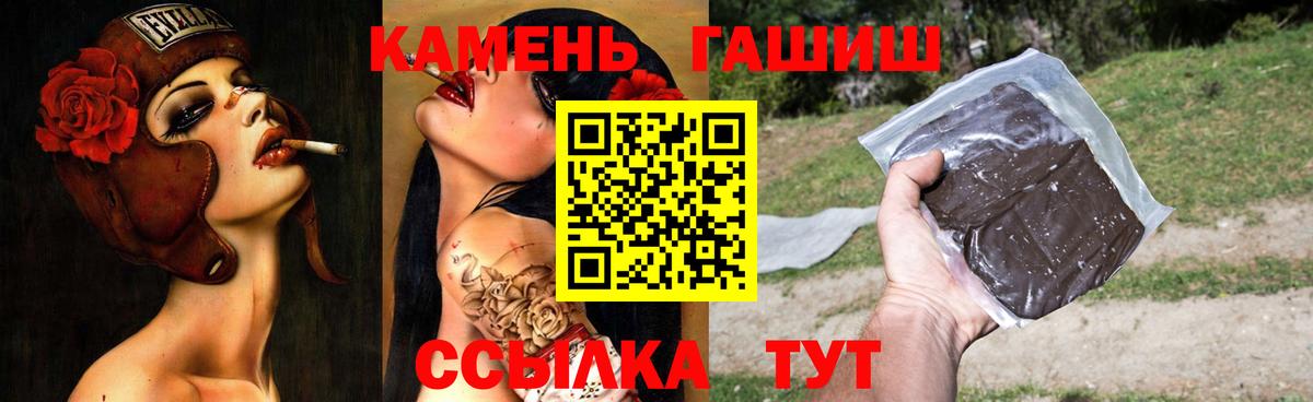 ГАШ ice o lator Дербент