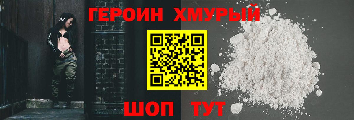 Дербент  ГЕРОИН афганец  Героин  Вход с VPN 