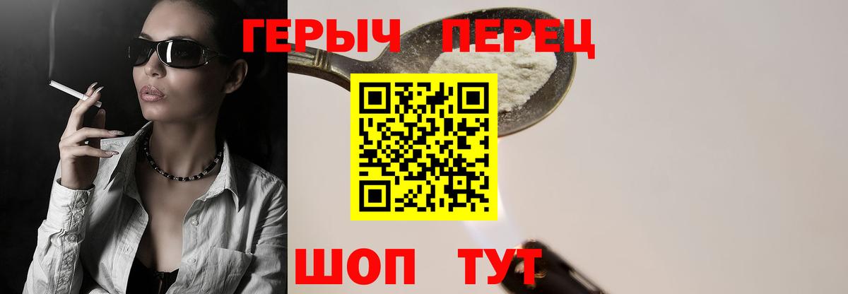 ГЕРОИН герыч Дербент