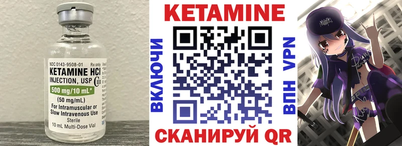 КЕТАМИН VHQ  купить   Дербент 