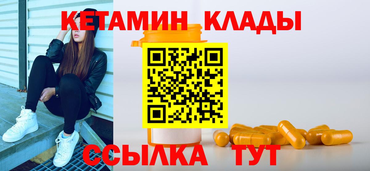 КЕТАМИН ketamine  Вход с VPN  shop Telegram  Дербент 