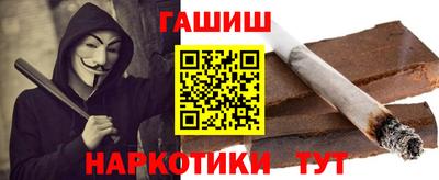 синтетический гашиш Балахна