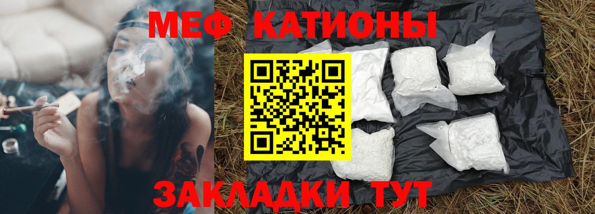 Дербент  МЯУ-МЯУ  МЯУ-МЯУ мяу мяу  Вход с VPN  Меф кристаллы 