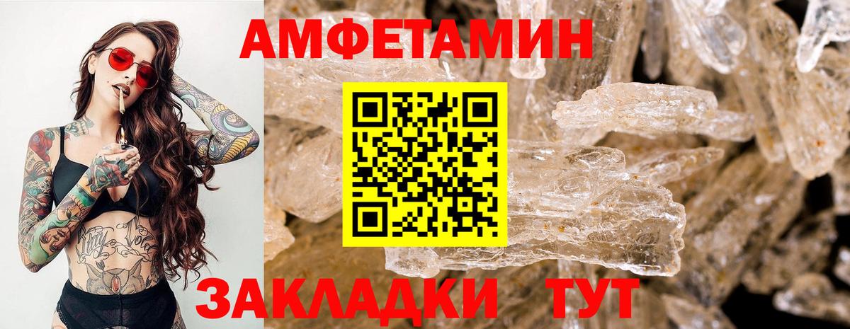 Первитин Methamphetamine Дербент