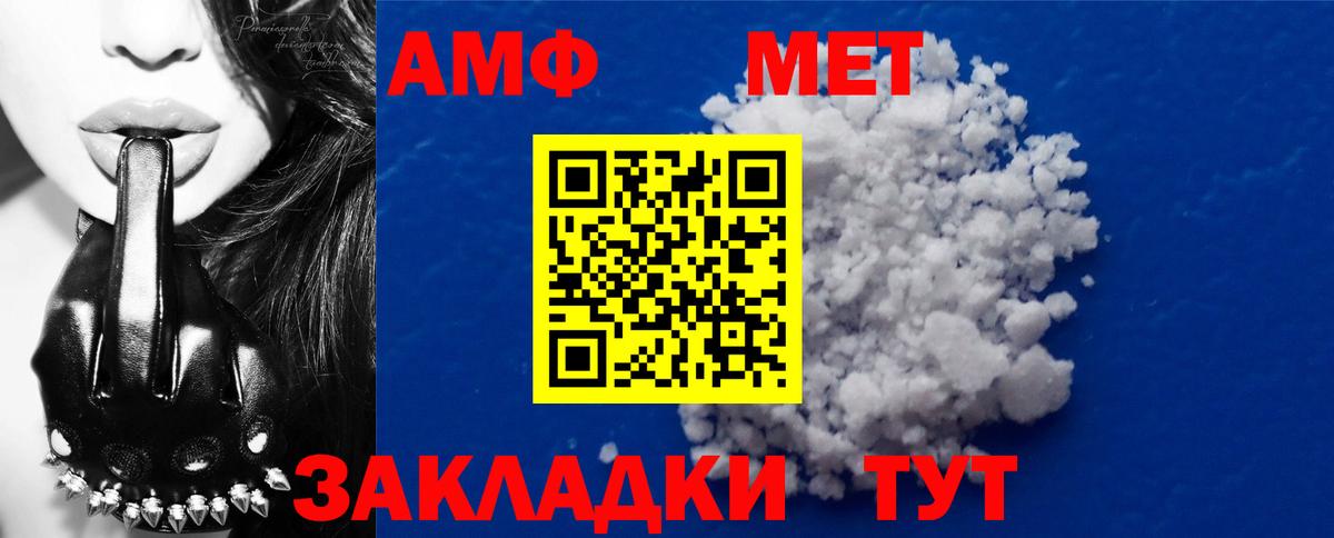 Первитин  Вход с VPN  Дербент  Метамфетамин кристалл 