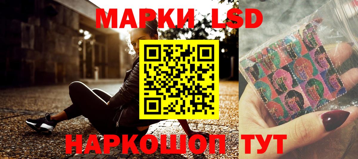 Наркотические марки 1,5мг Дербент