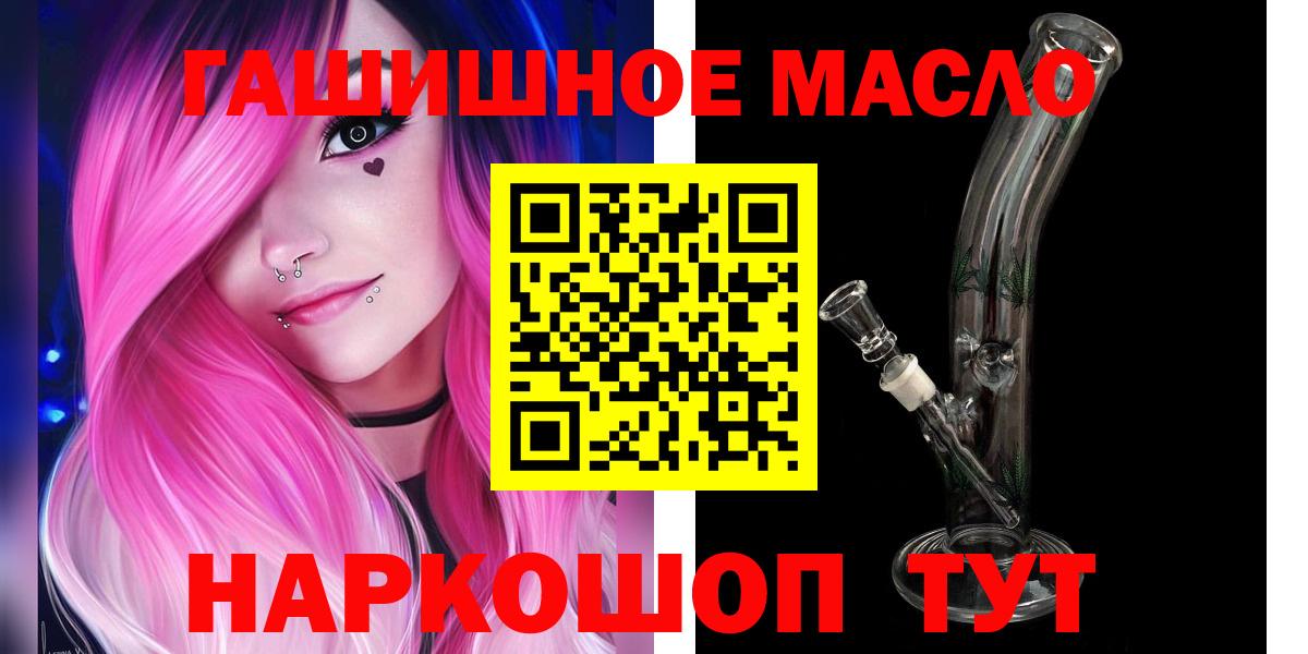 купить наркотик  Вход с VPN  Дистиллят ТГК Wax  Дербент  ТГК THC oil 