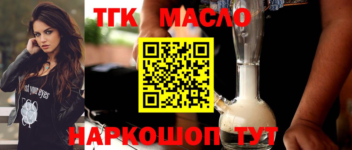 Дистиллят ТГК концентрат Дербент